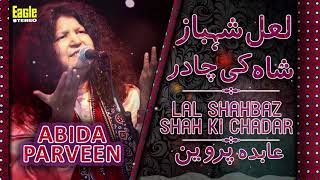 Lal Shahbaz Shah Ki Chadar  Abida Parveen  Eagle Stereo  HD Video [upl. by Anatsirhc]