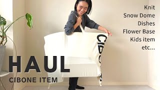 【購入品紹介】スタイリスト金子綾がCIBONEで沢山買い物したのでアイテムを紹介します【HAUL】 [upl. by Aihsetel]