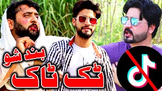 Tiktok Band Sho Funny Video By PK Vines 2020  PK TV [upl. by Tavey498]