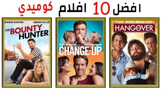 افضل 10 افلام كوميدية على الإطلاق 1  Top 10 [upl. by Nnylrac]