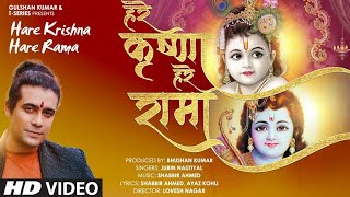 Hare Krishna Hare Rama Full Official Song jubin NautiyalJanamashtmi SpecialNew Hindi Bhajans 2021 [upl. by Anneiv]