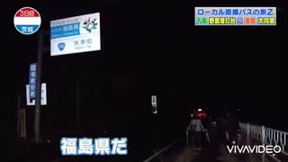 ローカル路線バス乗り継ぎの旅Z 「ぴょーん」集① [upl. by Jr]