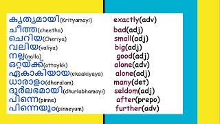 Useful Words in English Malayalam  Part 8  Most Common Words [upl. by Akyre]