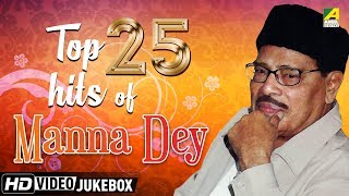 Top 25 Bengali Songs Of Manna Dey  Bengali Songs Video Jukebox  মান্না দে [upl. by Alison]