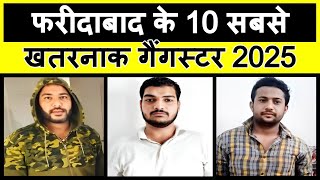 Faridabad News Live  Top 10 Gangster in Faridabad Haryana [upl. by Rennug550]