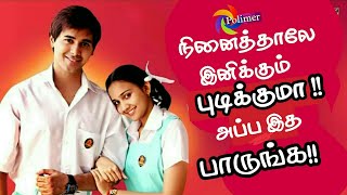 TOP 10 FACTSநினைத்தாலே இனிக்கும் சீரியல்  Ninaithale Inikkum Serial Polimer Tv [upl. by Marcelle341]