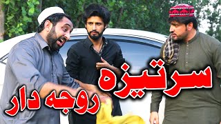 Sarteza Rojadar Funny Video By PK Vines 2021  PK TV [upl. by Truscott]