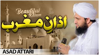 Azaan e Maghrib  Beautiful Voice of Asad Attari [upl. by Havot]