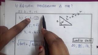 Tnpsc  Group 4 2016 Maths  Answer with detailed Explanation in Tamil 1 [upl. by Sillek]