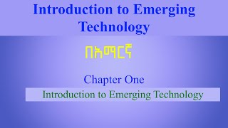 Chapter1 Introduction To Emerging technology [upl. by Gael]