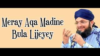 Beautiful naat  Mere Aaqa Madine Bula Lijiye  Sahara Chahye SarkarTahirHafiz Qadri  Lyrics Audio [upl. by Alyahsat]