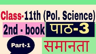 Class 11 political science book 2 chapter  3 समानता part 1 [upl. by Airlia]