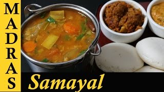 Sambar Recipe in Tamil  How to make Idli Sambar Recipe in Tamil South Indian Sambar Recipe [upl. by Philbo]