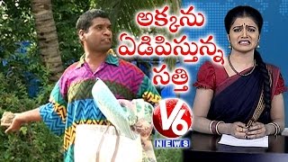 Bithiri Sathi Fires On Savitri  Funny Conversation Over Health Benefits of Crying  Teenmaar News [upl. by Adnilab]