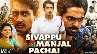 Sivappu Manjal Pachai Full Movie In Hindi Dubbed  Siddharth G V Prakash Kumar  Review amp Fact [upl. by Aztirak]