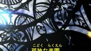 Fate Hollow Ataraxia OP Full Version MV [upl. by Zins125]