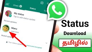 How To Download Whatsapp Status In TamilWhatsapp Status DownloadDownload Whatsapp Status [upl. by Etnaik]