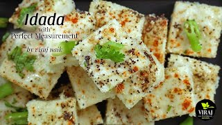 Very Soft Idada Recipe  Soft White Dhokla Recipe  Perfect Idada with Batter Recipe  ઇદડા રેસિપી [upl. by Landrum]