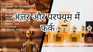 Difference between Attar and perfumes [upl. by Inilahs]