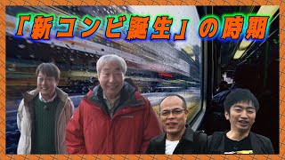 🚍🚏バス旅「新コンビ誕生」の時期 [upl. by Negroj]