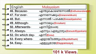 101 Simple and Useful Words in English and Malayalam English With Jintesh [upl. by Eenalem330]