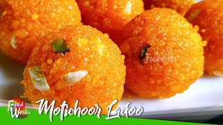 Motichoor Ladoo Recipe  How To Make Motichur Ladoo  Perfect Laddu  Indian Sweets  Foodworks [upl. by Erreipnaej]