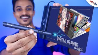 എളുപ്പം കൂടുതൽ പെട്ടന്ന് 😲Cheapest Digital Drawing Tablet for beginners💥 [upl. by Joice753]