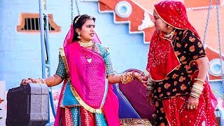 सास को छोड़ अकेले बहु चली अपने पीहर  Rajasthani Comedy  Saas Bahu Ki Ladai  RDC Comedy Junction [upl. by Quitt]