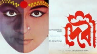 Devi 1960The Goddess  Full Movie  Satyajit Ray [upl. by Adla884]