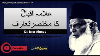 Allama Iqbal ke khidmaat ore Pakistan  Dr Israr Ahmed  Islamic Lecture [upl. by Dickson]