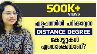 Best Distance Degree Courses  Malayalam  Distance Education  Career Guidance [upl. by Nodnahs]