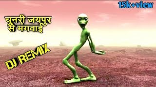 chunri jaipur se mangwa de  चुनरी जयपुर से मंगवाई  dj song [upl. by Hendrickson117]