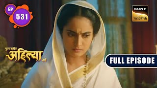 Ahilya Ke Saamne Nayi Chunouti  Punyashlok Ahilyabai Ep 531  Full Episode  16 Jan 2023 [upl. by Omora]