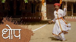 शस्त्र का शास्त्र  Indian Martial Arts Dhop [upl. by Ram87]