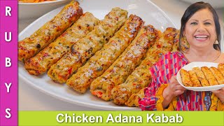 Eid Dawath Idea Chicken Adana Kabab Turkish BBQ Recipe in Urdu Hindi  RKK [upl. by Ahsienom701]