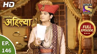 Punyashlok Ahilya Bai  Ep 146  Full Episode  26th July 2021 [upl. by Graniah]