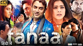 Fanaa Full Movie  Aamir Khan  Kajol Devgan  Sharat Singh Saxena  Rishi Kapor  Review amp Facts HD [upl. by Aihset]