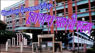 Chuadanga Government College চুয়াডাঙ্গা সরকারি কলেজ [upl. by Buyers]