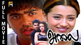 Arul  Tamil Full Movie  Vikram  Jyothika  Vadivelu [upl. by Ahsiugal]