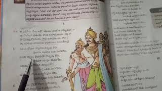 9th class telugu lesson1 part12explanation [upl. by Mason299]