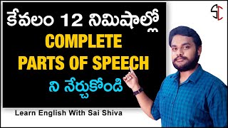 Parts Of Speech In Telugu Parts of Speech in English Grammar In Telugu Parts of Speech Tips Tricks [upl. by Ahsok]