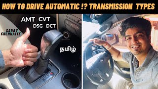 HOW TO DRIVE AUTOMATIC CAR   NO CLUTCH   Detailed Tamil [upl. by Barfuss148]