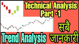 Trend Analysis  Technical Analysis  Part 1  Nepal Share Market  Uptrend  Downtrend [upl. by Clere]