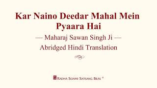 Kar Naino Deedar Mahal Mein Pyaara Hai  Maharaj Sawan Singh Ji  Hindi Translation  RSSB Discourse [upl. by Eislehc321]