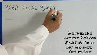 Learning Kannada Alphabets  Writing Method 2 [upl. by Det]