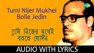 Tumi Nijer Mukhei Bolle Jedin With Lyrics  Manna Dey  Hits Of Manna Dey Volume 2 [upl. by Yttik]