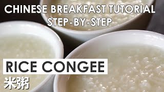 Rice Congee  Chinese Breakfast Tutorial 米粥 [upl. by Dianne]