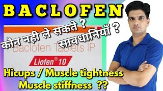 Liofen tablet  Baclofen tablet uses side effects LEARN ABOUT MEDICINE [upl. by Eileek]