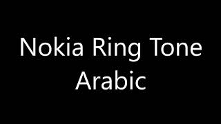 Nokia ringtone  Arabic [upl. by Anahtor860]