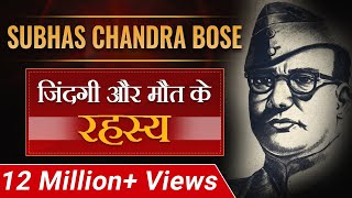 Subhas Chandra Bose  Biography in Hindi  Dr Vivek Bindra [upl. by Nannaihr]